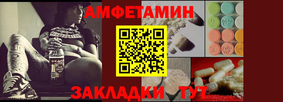 АМФЕТАМИН 97% Корсаков