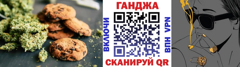 Еда ТГК марихуана  Корсаков 
