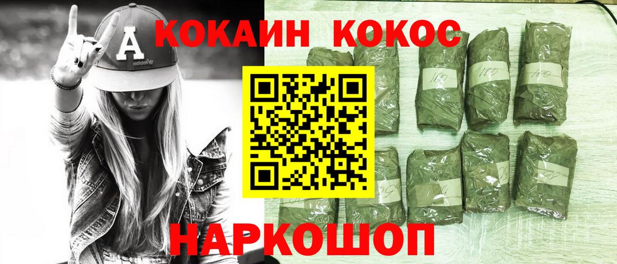 Cocaine Columbia Корсаков