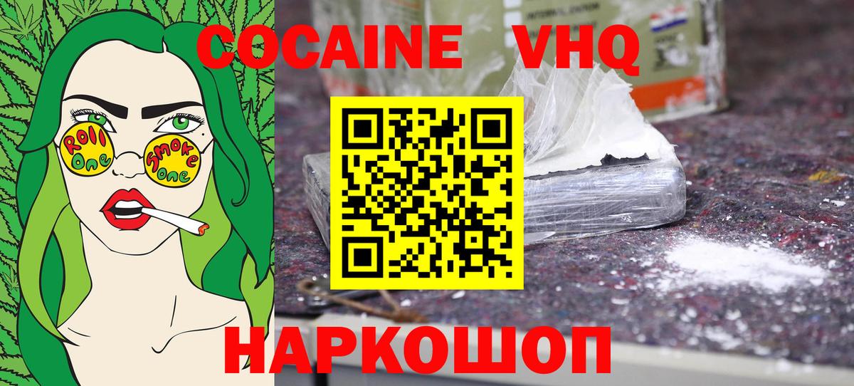 COCAIN 99%  Cocaine  COCAIN Боливия  дарнет шоп  Вход с VPN  Корсаков 