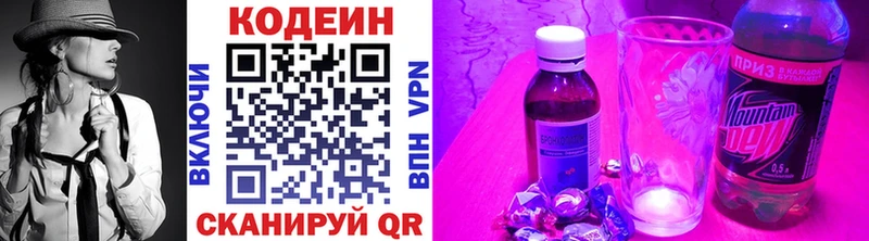 darknet наркотические препараты Корсаков Codein напиток Lean (лин)