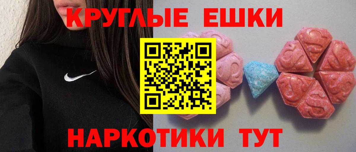 продажа наркотиков  ЭКСТАЗИ TESLA  Ecstasy  Ecstasy Cube  Вход с VPN  Корсаков 