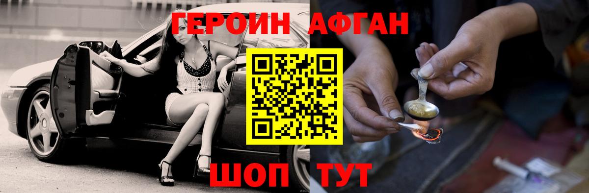 Корсаков  ГЕРОИН  Вход с VPN  Героин гречка 