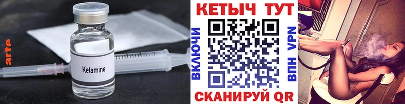 Кетамин VHQ Корсаков