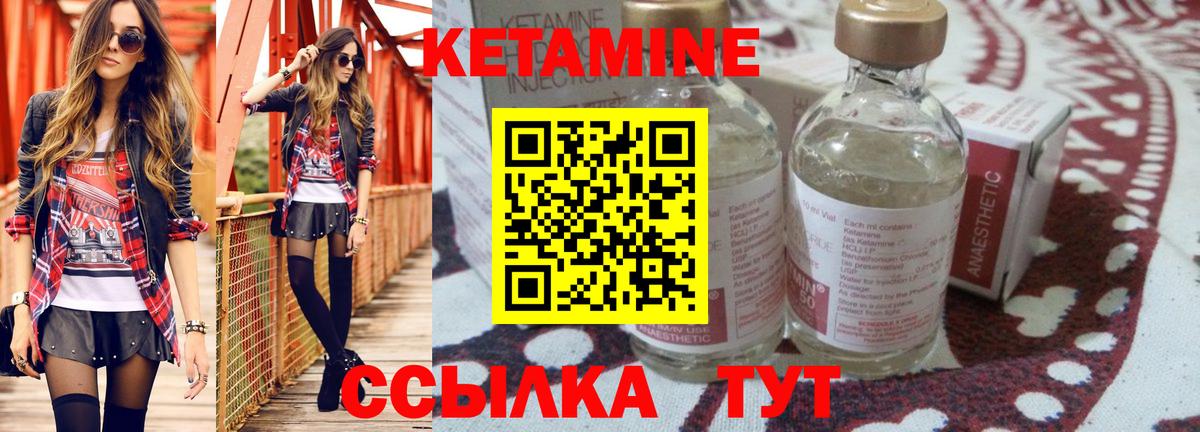 Кетамин ketamine  Вход с VPN  Корсаков 