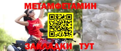 мет Волжский