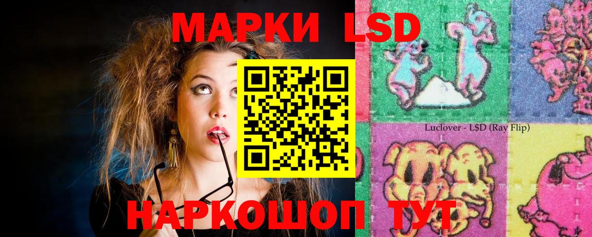 LSD-25 экстази кислота  LSD-25 экстази  Корсаков  Вход с VPN  LSD-25 экстази кислота 