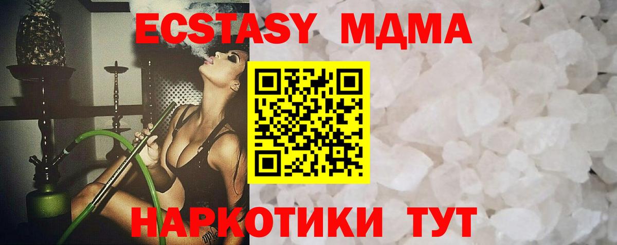 МДМА молли Корсаков