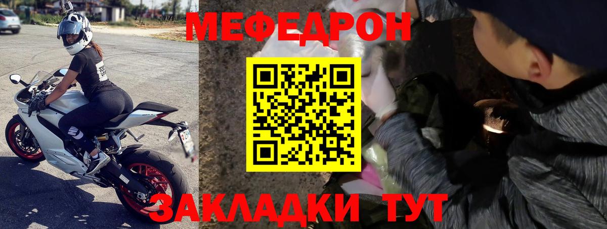 Меф кристаллы  купить закладку  Корсаков  Вход с VPN  Мефедрон мяу мяу  Меф  Мефедрон 