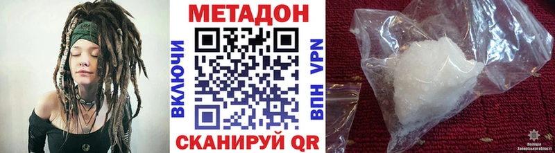 Метадон кристалл  OMG зеркало  Корсаков  купить наркотик 