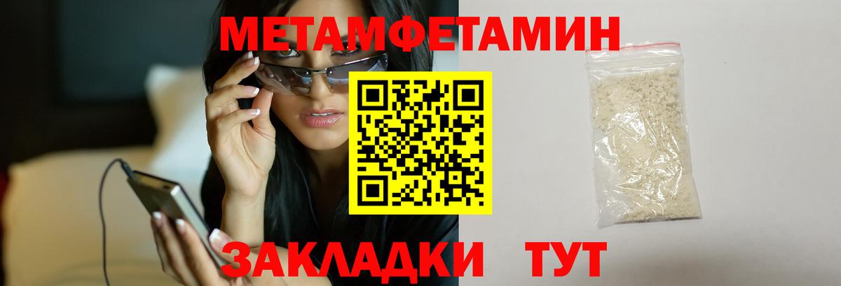 МЕТАМФЕТАМИН пудра  МЕТАМФЕТАМИН пудра  Корсаков  Вход с VPN 