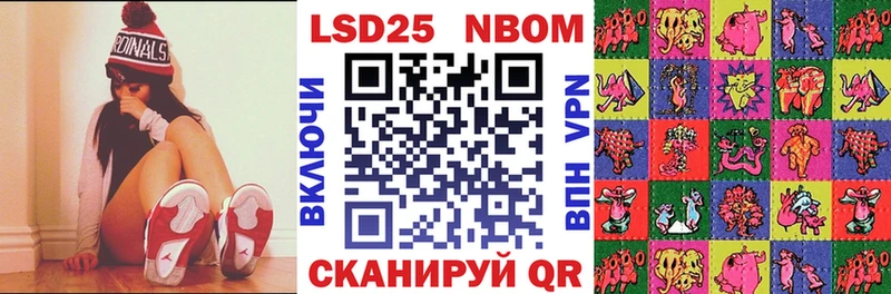 Марки NBOMe 1,8мг  Корсаков 