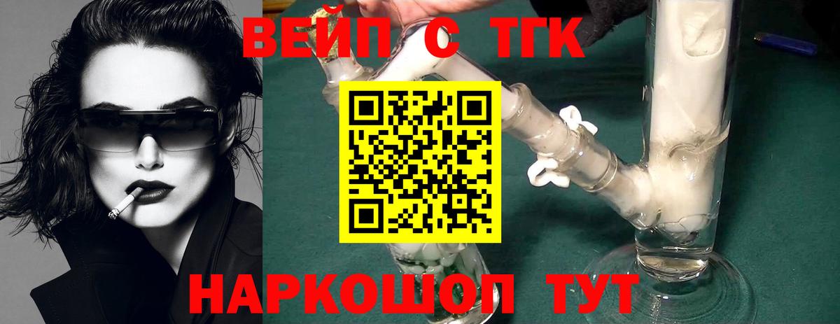 Дистиллят ТГК Wax Корсаков