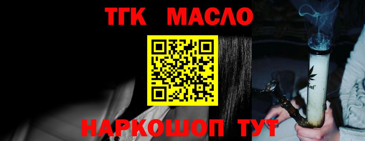 где найти наркотики  Дистиллят ТГК жижа  Вход с VPN  Корсаков 